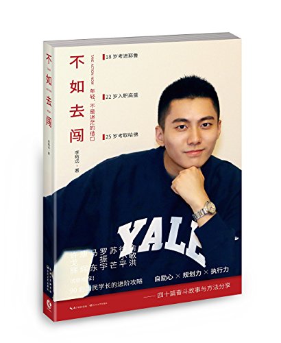 9787535485175: Take Action Now (Chinese Edition)