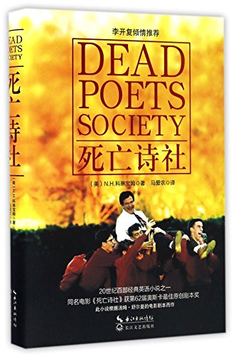 Beispielbild fr Dead poets society (Chinese Edition) zum Verkauf von medimops