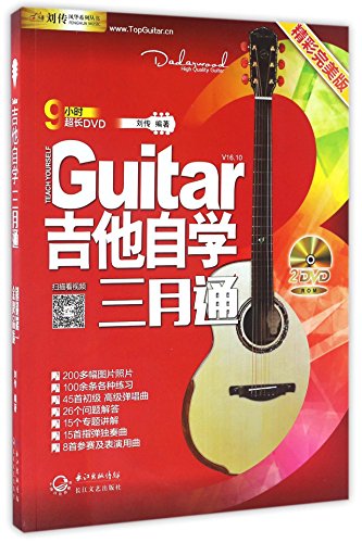 Stock image for Liu Chuan elegance series from a book: march through self-study guitar wonderful perfect version (with CD)(Chinese Edition) for sale by BookHolders