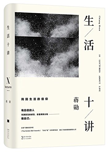 Beispielbild fr 10 Lectures About Life (Chinese Edition) zum Verkauf von Phatpocket Limited