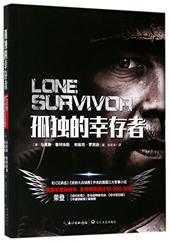 Lone Survivor by Patrick Robinson