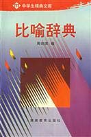 Imagen de archivo de [Genuine Specials] metaphor Dictionary ZHOU Ming. (N85)(Chinese Edition) a la venta por liu xing