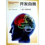 Imagen de archivo de The development of self - the brain. social and psychological(Chinese Edition)(Old-Used) a la venta por liu xing