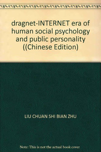 Imagen de archivo de dragnet-INTERNET era of human social psychology and public personality ((Chinese Edition) a la venta por liu xing