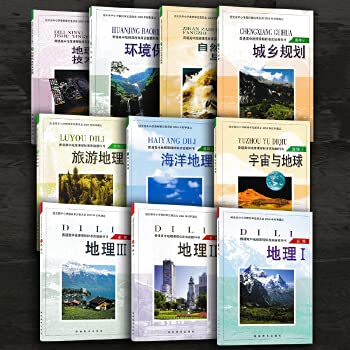 Imagen de archivo de Xiang teach high school geographical curriculum standard textbook of Environmental Protection (Elective VI) Edition(Chinese Edition)(Old-Used) a la venta por liu xing