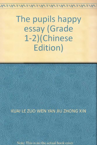 Imagen de archivo de The pupils happy essay (Grade 1-2)(Chinese Edition)(Old-Used) a la venta por liu xing