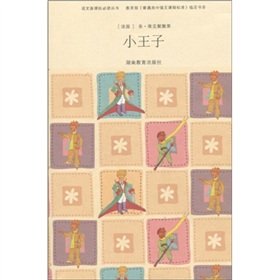 Stock image for Language Required New Curriculum Books: The Little Prince(Chinese Edition) for sale by liu xing