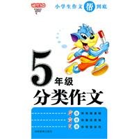 9787535577030: 【全2册】小学生作文高分妙招——超人气花生酥的30堂作文课 思维导图作文法小学生作文起步小学生作文写作技巧作文高分秘笈书籍