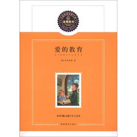 Stock image for The blueberries grading reading Classics (Series 1): The love of education(Chinese Edition) for sale by liu xing