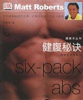 Beispielbild fr Abdominal genuine books lz tips(Chinese Edition) zum Verkauf von liu xing