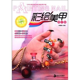 Stock image for super nail: nail painting (live version)(Chinese Edition) for sale by HPB-Diamond