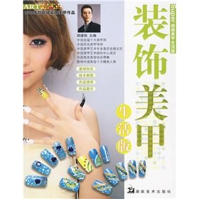 Stock image for light therapy manicure(Chinese Edition) for sale by HPB-Diamond