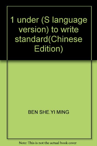 Stock image for Writing standard: 1 year (Vol.2) (New Curriculum language S version)(Chinese Edition) for sale by liu xing