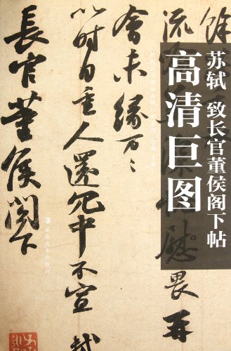 Imagen de archivo de Executive directors Hou Su -induced giant figure you quote HD(Chinese Edition) a la venta por liu xing