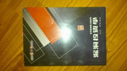 9787535640307: Xiaodong Dong and World Blackjack where [paperback](Chinese Edition)