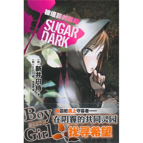 Stock image for The Buried Dark (Chinese Edition) for sale by The Book Bin