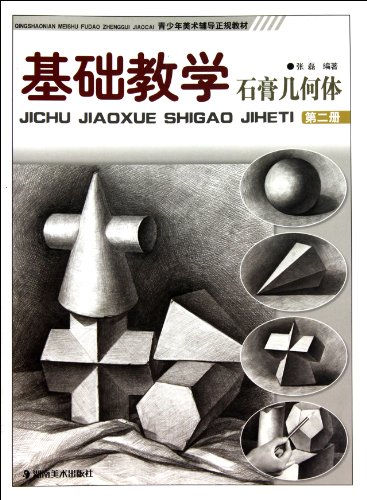 Imagen de archivo de Gypsum Geometry-Fundamental Introduction- the second volume (Chinese Edition) a la venta por HPB-Diamond