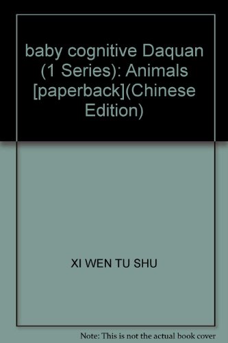 9787535643230: baby cognitive Daquan (1 Series): Animals [paperback](Chinese Edition)