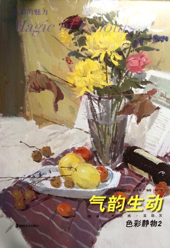 Immagine dell'editore per Color Still Life 2 Qiyun vivid(Chinese Edition) venduto da liu xing