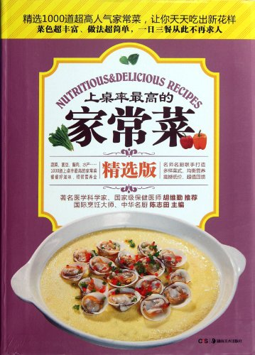 Imagen de archivo de The liberal arts Genuine] and serve the highest rate of home cooking Chen Zhitian compiled(Chinese Edition) a la venta por liu xing
