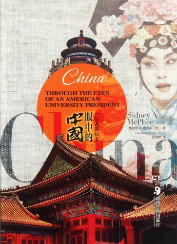Stock image for China Through the Eyes of an Amer Univ President for sale by Better World Books: West