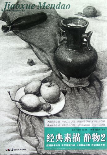 Stock image for Teaching doorways classic sketches: Still Life 2(Chinese Edition) for sale by liu xing