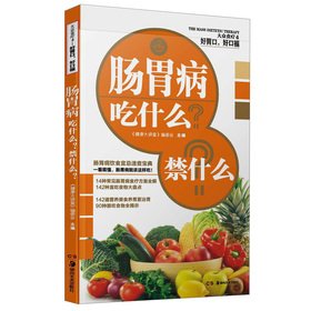 Imagen de archivo de Volkswagen the dietotherapy 4 good appetite. good gastronomy: Gastroenterology eat? Ban what?(Chinese Edition) a la venta por liu xing