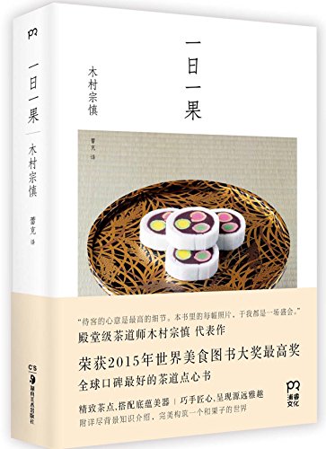 9787535672155: One Dessert A Day (Hardcover) (Chinese Edition)