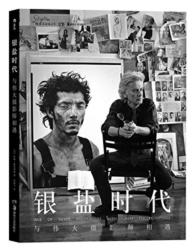 9787535681485: Meet with great photographer in the Age of Silver, Silver halide Age: Encounters with the Gre(Chinese Edition)