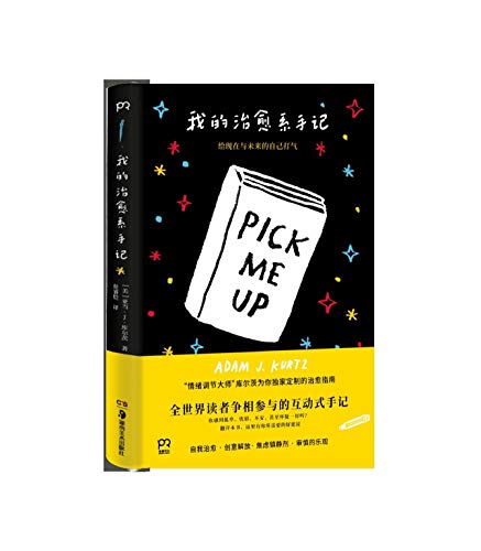 Imagen de archivo de Pick Me Up: A Pep Talk for Now and Later (Chinese Edition) a la venta por WorldofBooks