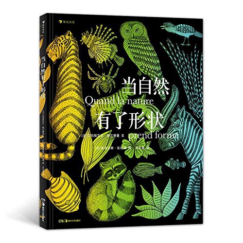 Stock image for Quand nature prend forme (When Nature Takes Shape) (Chinese Edition) for sale by ThriftBooks-Dallas