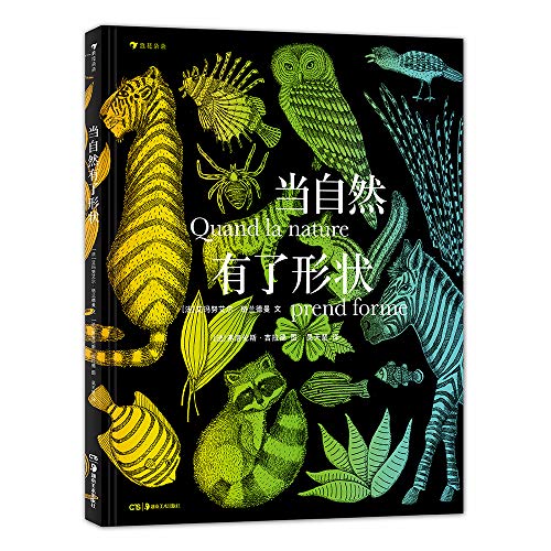 Stock image for Quand nature prend forme (When Nature Takes Shape) (Chinese Edition) for sale by ThriftBooks-Dallas