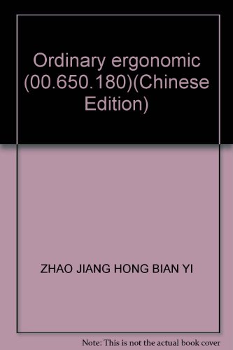 9787535702708: Ordinary ergonomic (00.650.180)(Chinese Edition)