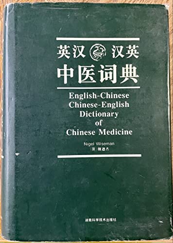 9787535716569: English-Chinese Chinese-English Dictionary of Chinese Medicine