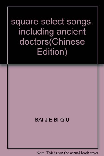 Stock image for square select songs. including ancient doctors(Chinese Edition) for sale by liu xing
