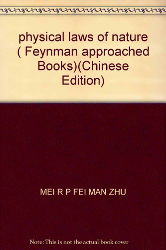 9787535741530: physical laws of nature ( Feynman approached Books)(Chinese Edition)