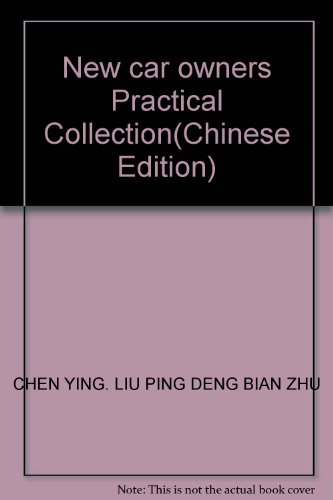 Imagen de archivo de New car owners Practical Collection(Chinese Edition) a la venta por liu xing