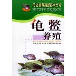 Imagen de archivo de Turtles breeding - pollution-free farming Series (up and down 2)(Chinese Edition)(Old-Used) a la venta por liu xing