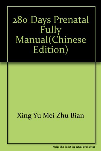 9787535744234: 280 days prenatal fully manual(Chinese Edition)