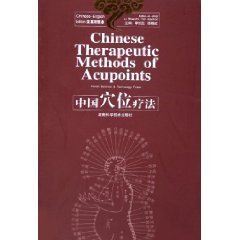 9787535744715: Chinese Theapeutic Methods of Acupoints