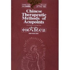 Chinese Therapeutic Methods of Acupoints