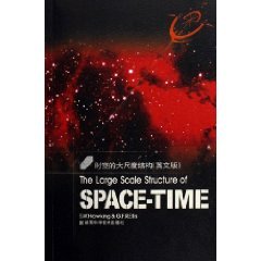9787535745705: The Large Scale Structure of Space-Time