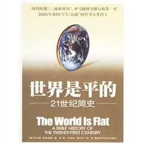 Imagen de archivo de The World Is Flat: 21 Century History(Chinese Edition) a la venta por liu xing