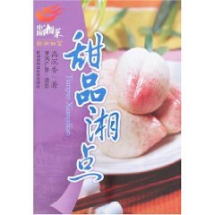 Stock image for trendy Chinese Hunan Hunan: Hunan dessert point (paperback) for sale by Opalick