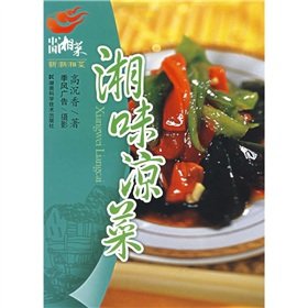 Beispielbild fr trendy Chinese Hunan Hunan: Hunan taste dish (paperback) zum Verkauf von Opalick