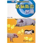9787535750709: 猪病防治图册