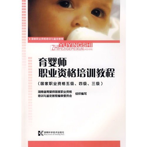 Stock image for NVQ 5 . 4 . 3 national vocational qualification training and identification Tutorial: nursing division(Chinese Edition) for sale by liu xing