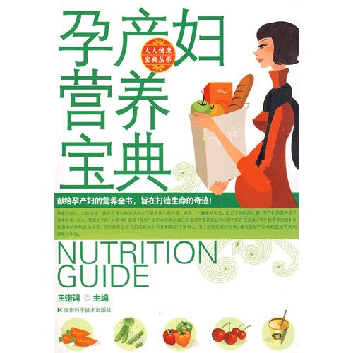 Beispielbild fr maternal nutrition Collection [Paperback] zum Verkauf von Ammareal