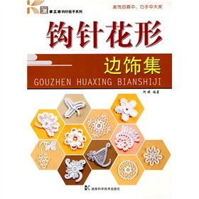 9787535759030: crochet flower trim set(Chinese Edition)