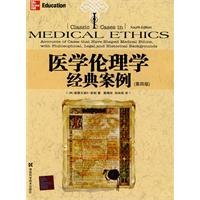 Stock image for classic case of medical ethics (4th edition)(Chinese Edition) for sale by liu xing